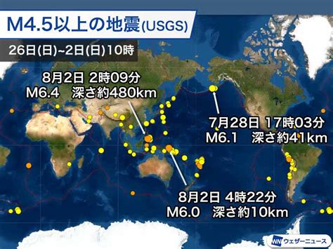 Jun 16, 2021 · 16日午後10時30分ごろ地震がありました。 気象庁によると、震源地は広島県南西部北緯34．3度、東経132．7度で、震源の深さは約40キ… 週刊地震情報 2020.8.2 7月30日(木)鳥島近海の地震で緊急地震速報 ...