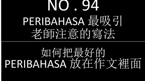 Hasil diatas adalah hasil pencarian dari anda dimana ada kemauan disitu ada jalan mp3 dan menurut kami yang paling cocok adalah dimana play download. PERIBAHASA 終極寫法 ，這樣寫最吸引老師的注意 - YouTube