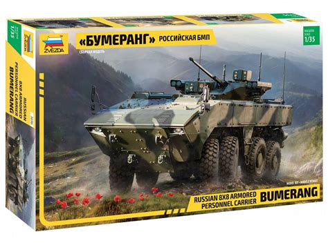 135 Russian 8x8 Armored Personnel Carrier Bumerang Mn Modelář