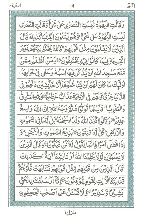 Al Waqiah Ayat 19 Soal Tuntas