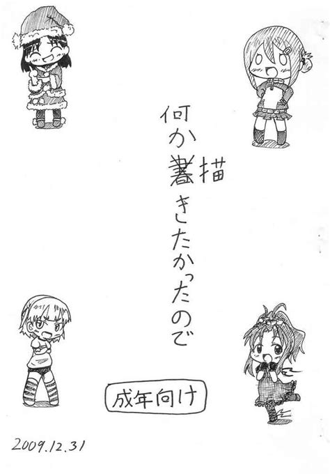 Nanika Kakitakatta No De Nhentai Hentai Doujinshi And Manga
