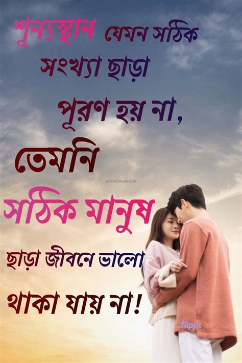 Excellence Quotes Romantic Quotes For Her Bangla Love Quotes Love