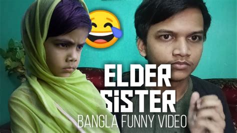 বড় বোনের শাসন elder sister new bangla funny video ft muslima anzum youtube