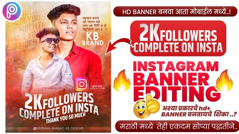2k Subscriber Completebanner Editing In Picsart Instagram 2k Follower