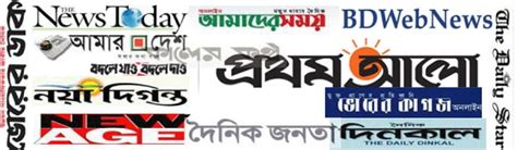 News Guides All Bangladeshi Newspapers Site And Links