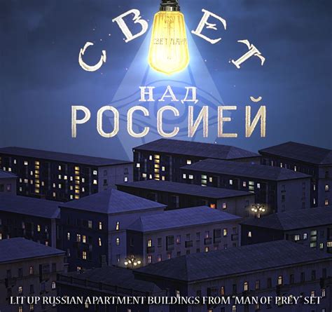 Your russia light stock images are ready. 10th Anniversary LoscheDay Gift - part 1 THE LIGHTS OF RUSSIALIT UP SOVIET HOOD DECO BUILDINGS ...