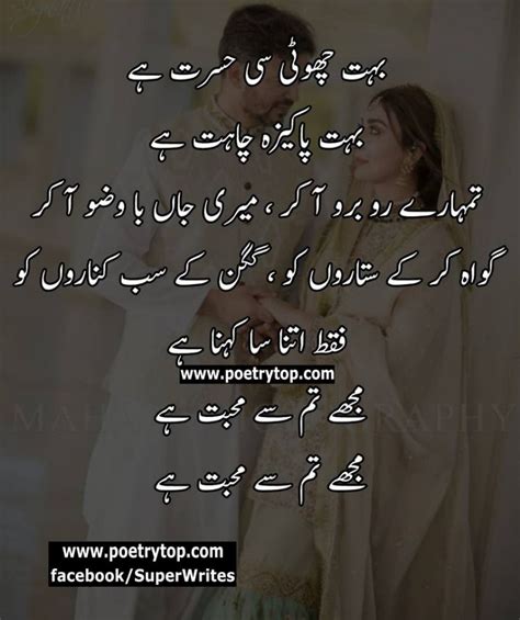 Bht Choti Si Hasrat Hai Love Quotes For Girlfriend Islamic Love