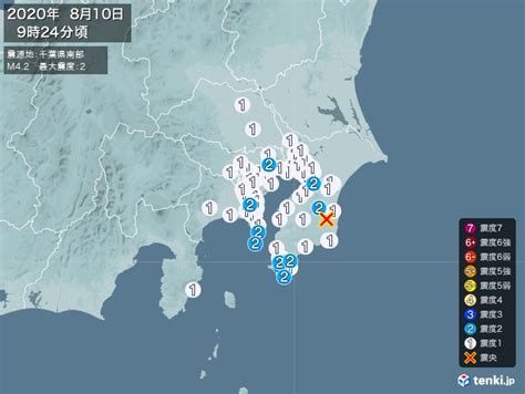 「地震」（なゐふる）という語句は『 日本書紀 』にも見え、その他 古文書 の記録にも登場するが、これらは今日の地震学における地震動のことであり、また「大地震」、「小地震」などと共に 震度 の程度を表すものでもあった 。 地震情報 2020年08月10日 09時24分頃発生 最大震度：2 震源地：千葉 ...