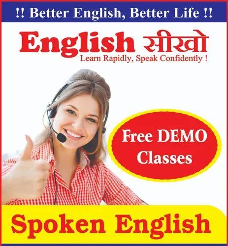 English Speaking Course In Ranchi At Rs 4000month In Ranchi Id