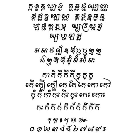 Asvadek Cello Khmer Fonts — ពុម្ព អក្សរ ខ្មែរ — Polices Khmères