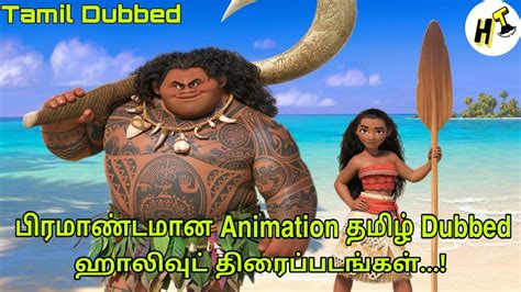 top 50 tamilrockers cartoon tamil dubbed movies