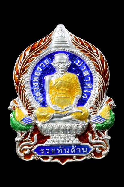 Jan 10, 2019 · ลุงพันล้านสอนลูกรวยนาน ๆ ดีกว่ารวยเร็ว ๆ โดย สาวสีลม แต่ก่อนยอมรับว่าอยากรวยเร็ว ๆ ฝันหวานอยากถูกหวย อยากโชคดีมีแฟนรวย หรือขุดดินไปเจอหีบ. รับเช่า เหรียญนั่งพาน รุ่นรวยพันล้าน หลวงพ่อรวย วัดตะโก ...