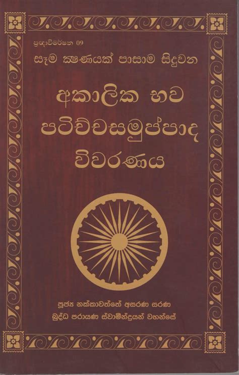 Samudra Book Shop In Sri Lankaread Books Online