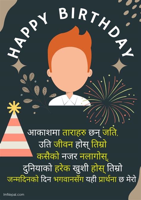 birthday wishes for brother in nepali in english printable templates free