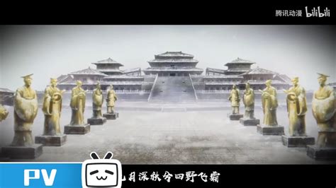 Qin Xia Anime Ona 2020