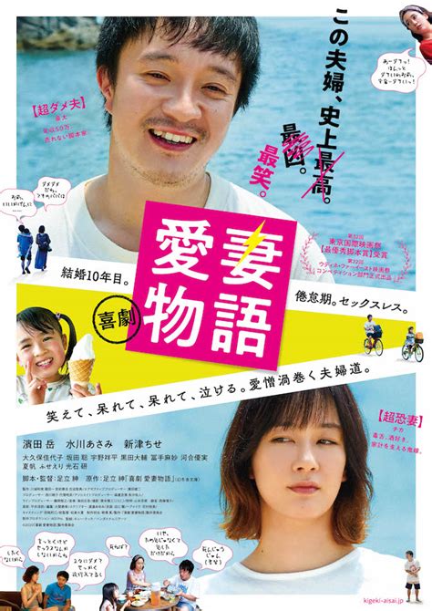 Main Poster Trailer For Movie A Beloved Wife AsianWiki Blog