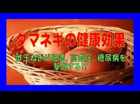 黒酢 … 胃腸が弱い人は、整腸作用のあるペクチンを多く含むリンゴ酢がオススメ。 最もオススメが黒酢。 アミノ酸をはじめビタミン、ミネラルが豊富で、代謝を上げる効果がある。 納豆 酢 血圧