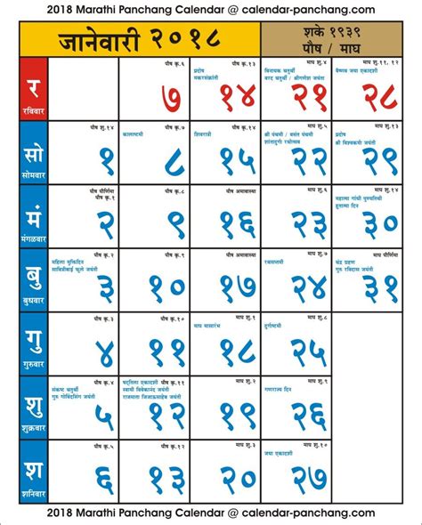 See more ideas about calendar pdf, calendar, pdf. 12 Month Kalnirnay 2021 Marathi Calendar Pdf / April 2019 Marathi Kalnirnay Calendar Online ...