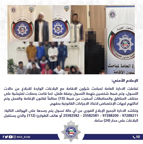 وزارة الداخلية on twitter الإعلام الأمني تفاعلت الادارة العامة لمباحث شؤون الاقامة مع