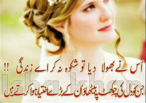 Poemhunter.com contains an enormous number of famous poems from all over the world, by both classical and modern poets. URDU HINDI POETRIES: So Romantic and Lovely Urdu Amaizng ...