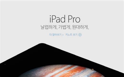 이제, 그 전설이 웹툰으로 돌아왔다! 현대와는 다른 세상 홀 플레인. 스포츠한국:아이패드 프로 11일 출시 예정, 한국은 제외…국내 ...