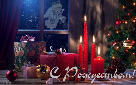 Красивые рождественские открытки и поздравления с рождеством христовым 2021 (30 фото). Поздравления с католическим Рождеством 25 декабря, красивые картинки и открытки - ТЕЛЕГРАФ