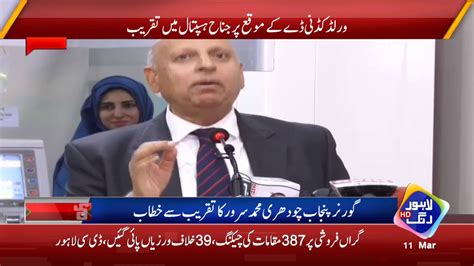 Governor Punjab Chaudhary Sarwar Speech Fjmu 11 March 2020