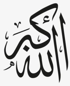 Pengorbanan untuk kejayaan, oleh ketua umum wahdah islamiyah, ustadz muhammad zaitun rasmin, lc. Razi Allahu Anho Png Transparent - Radiallahu Taala Anhu ...