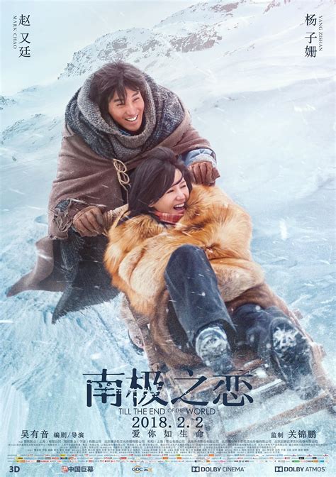 Nan ji jue lian 2018. Review: Till the End of the World (2018) | Sino-Cinema 《神州电影》