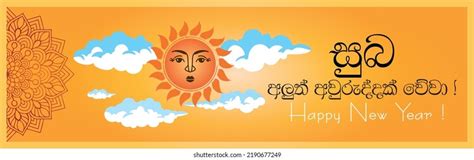 Happy New Year Wish Sinhala New Stock Vector Royalty Free 2190677249