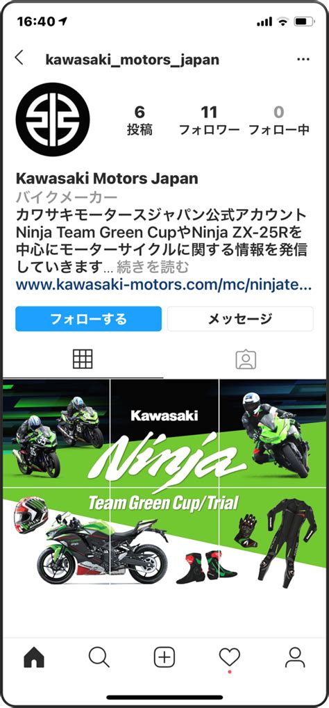 カワサキモータースジャパンが公式instagramアカウントを開設｜株式会社カワサキモータースジャパンのプレスリリース