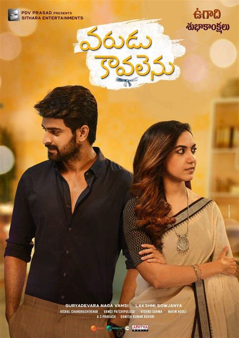 Telugu Movies Posters Released For Ugadi 2021 Telugu Movies Music Reviews And Latest News