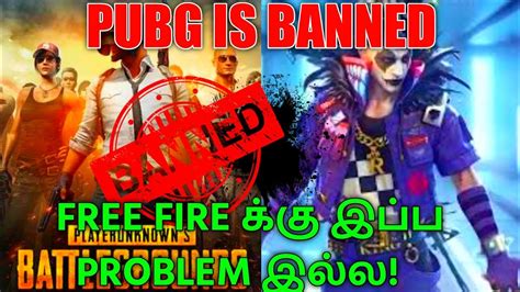 Once detected, accounts and devices will be banned permanently. PUBG MOBILE BANNED IN INDIA TAMIL | FREE FIRE BAN ஆக ...