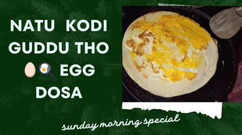 Natu Kodi Guddu Tho 🥚 Egg Dosa Villagestylemanasulo Mata Tho Mi