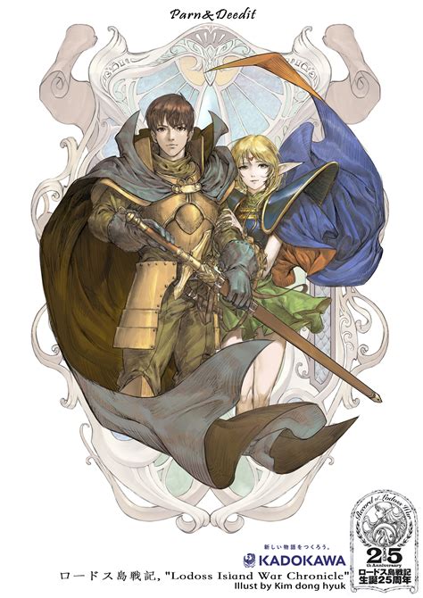 Experience the world of record of lodoss war up close and personal in an epic 3d action/rpg only for sega dreamcast. ArtStation - Record of Lodoss War, Fran K