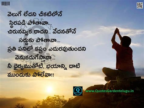 Even the smallest animals have power and can help set things right in the world. Best Telugu inspirational quotes - Best Inspirational ...
