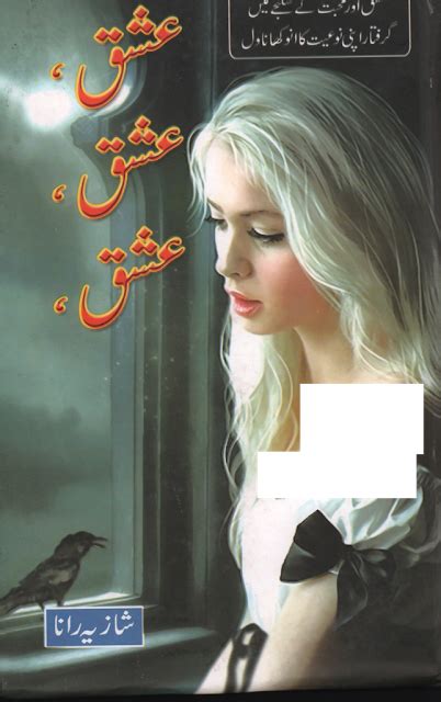 Ishq Ishq Ishq Romantic Urdu Novel By Shazia Rana Urdu Novels
