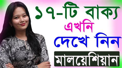 Meaning of malay, popularity, country distribution, origin and many interesting facts are given. Malay words meaning In Bangla - Language in Malay - Malay ...