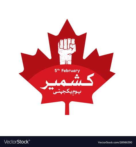 Kashmir Solidarity Day With Red Maple Leaf Vector Image