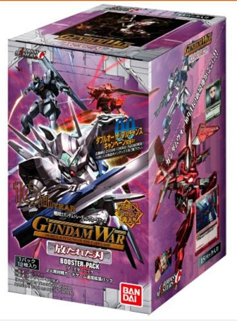 Gundam War Tcg 21st Entry 放たれた刃 Booster Box Ebay
