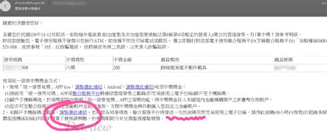 申請電子發票字軌號碼 重要公告(important announcement) 加值型及非加值型營業稅法第6條第4款所定營業人(境外電商)，至遲應於2020年1月1日起開立雲端發票， 如未依規定開立雲端發票並涉及違章事實者，將依加值型及非加值型營業稅法第48條、第52條及稅捐稽徵法第44條規定處罰。 ᚥ教學ᚥ 境外電商業者 雲端發票 中獎領取 ibon列印 和載具歸戶 @ 壹號月台 Quai n°1 :: 痞客邦