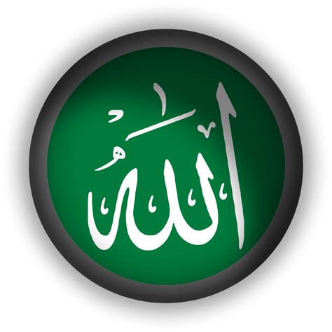 Allah Icon By Hamoood96 On Deviantart