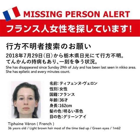 We would like to show you a description here but the site won't allow us. ENQUÊTE. Disparition de Tiphaine Véron : la police ...