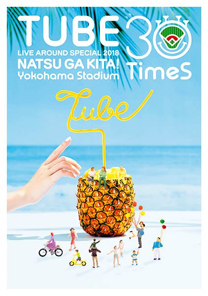 TUBE LIVE AROUND SPECIAL 2018 夏が来た Yokohama Stadium 30 TimesBlu ray