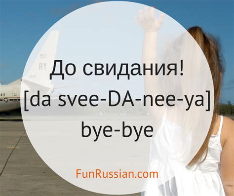 Russian Video Lessons Russian Greetings And Goodbyes That You Will Not