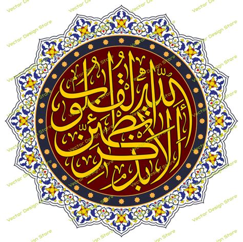 Kaligrafi Ayat Kursi Vector Png الخطوط الإسلامية مجانا ‎آية الكرسي