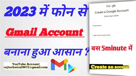 How To Create Gmail Account New Gmail Account Kese Banaye Gmail Id