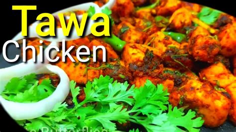 Restaurant Style Tawa Chicken Pan Fried Chicken Masala Tawa Fried