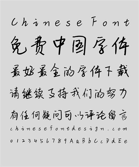 New Leaf Psychic Force Chinese Font Simplified Chinese Fonts Free