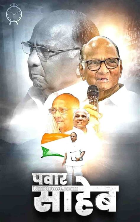 Here is more about sharad pawar and some of sharad pawar facts that will help you understand his importance in the political industry of india. Top 10 Sharad Pawar Happy Birthday Images Banner Photos Poster